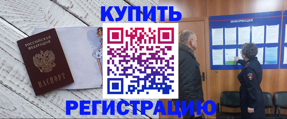 прописка поиск в Братске