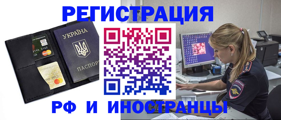 прописка гарантия в Братске