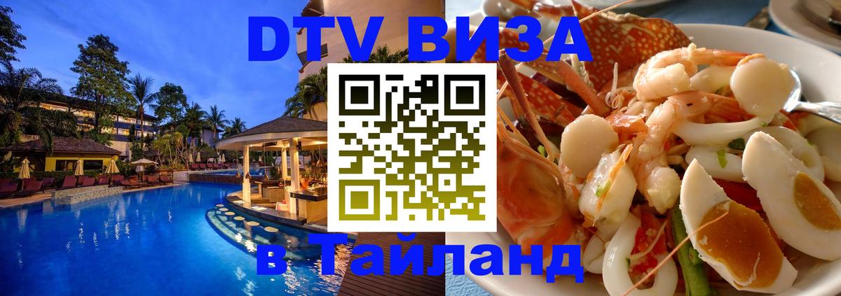 Сколько стоит DTV виза — актуальные цены, оформление даже без документов - 